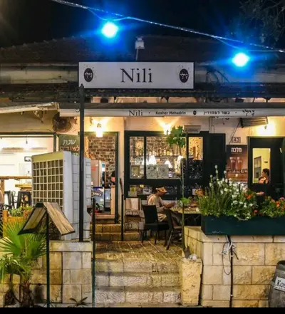 נילי בית יין