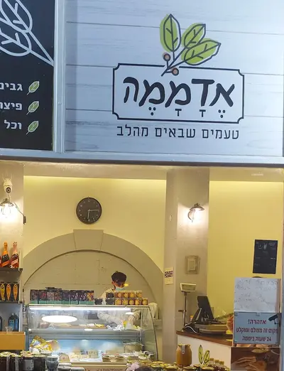 קפה נוף ים