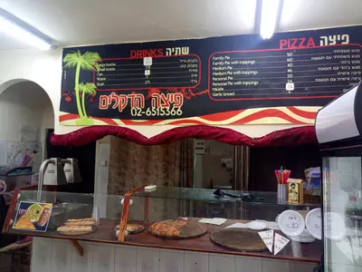 Palm Pizza