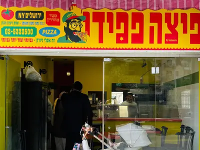 Papido Pizza פיצה פפידו