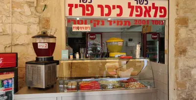 Paris Square Falafel