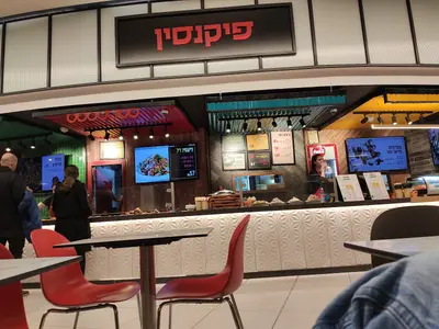 Picensin Tel Aviv