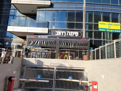 Pita Street