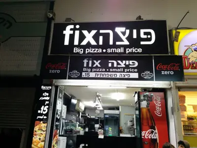 פיצה פיקס