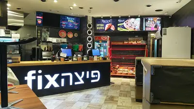 פיצה fix