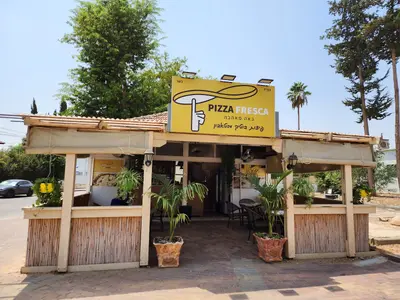 פיצה פרסקה Pizza Fresca