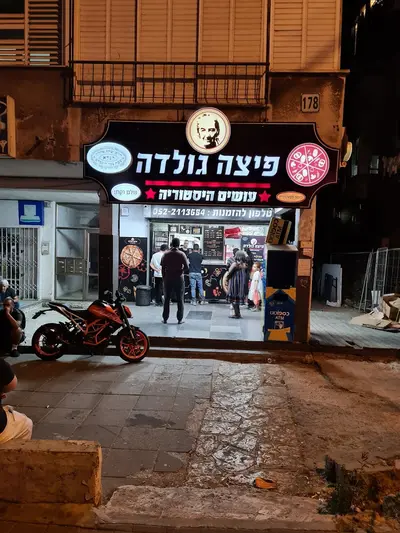 פיצה גולדה