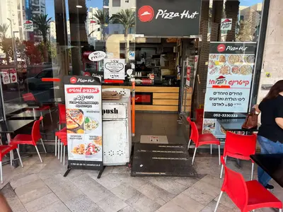 פיצה האט - Pizza hut