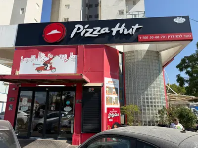 פיצה האט - Pizza hut