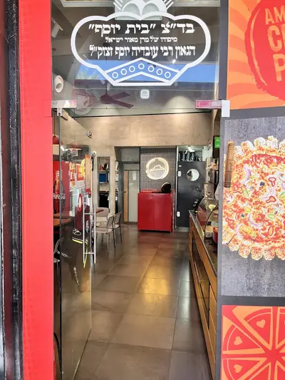 פיצה האט - Pizza hut