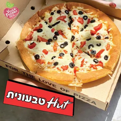 פיצה האט - Pizza hut
