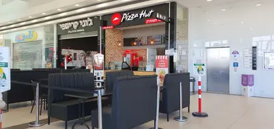 פיצה האט - Pizza hut