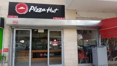 פיצה האט - Pizza hut
