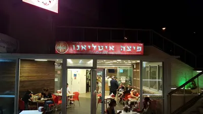 פיצה איטליאנו