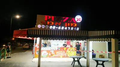 פיצה מון אמור