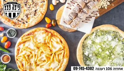 Pizza Pazzaz