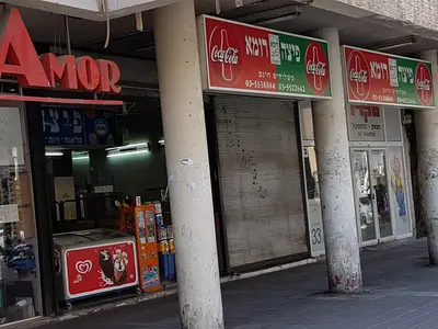 פיצה רומא