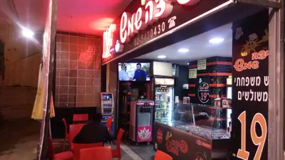 Pizza Shemesh Jerusalem