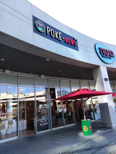 Poke Bowl פוקי בול