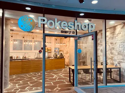 PokeShop Netanya