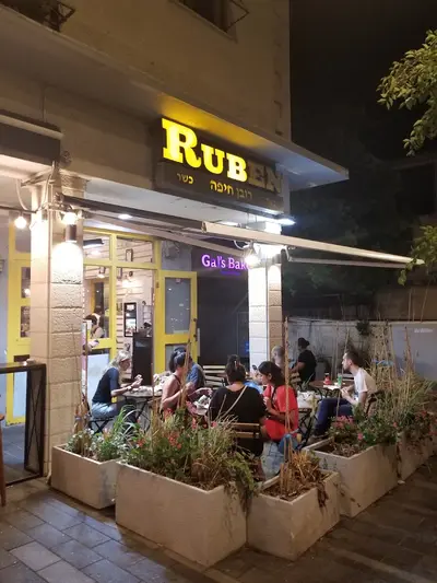Ruben - רובן