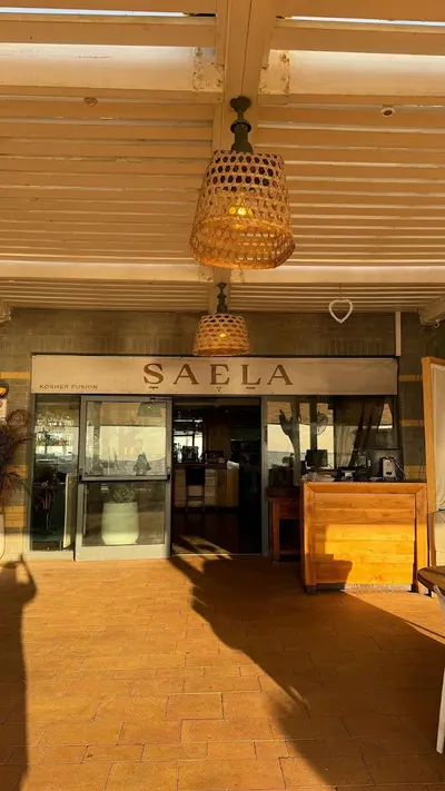 SAELA-סאלה