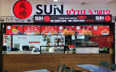 San Sushi סאן סושי