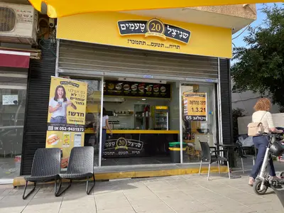 שניצל 20 טעמים