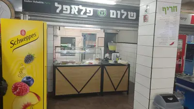 Shalom Falafel