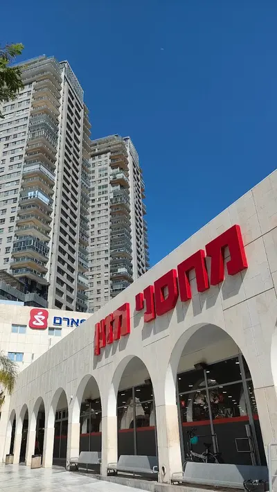 שווארמה בראשית