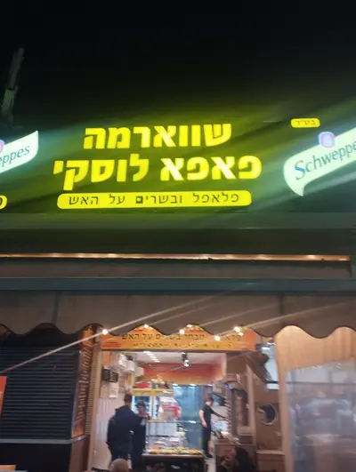Shawarma Papa Luski