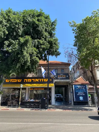 Shawarma Shemesh