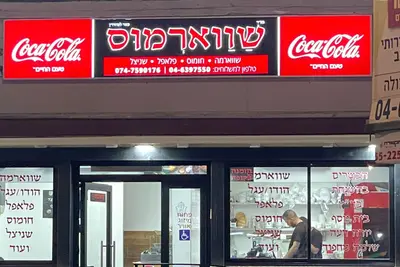 Shawarmus