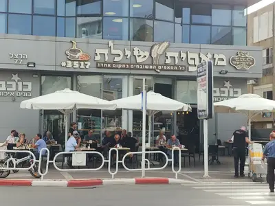 Shilat bakery