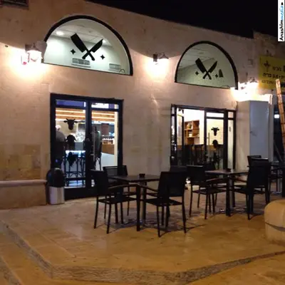 שיריס בורגר בר