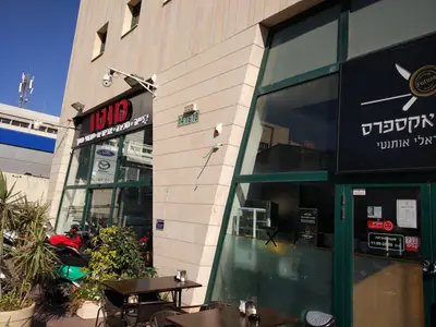 שושנה אקספרס