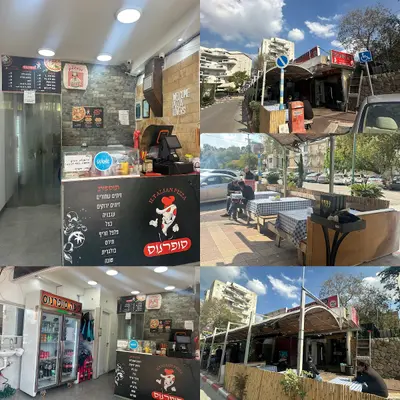 סופרנוס פיצה