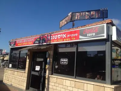 סטקיית איסטנבול