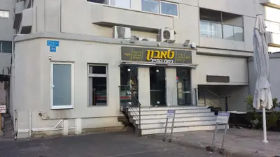 Tabun Ramat Ha-Hayal