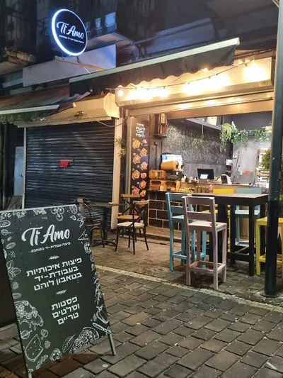 Ti Amo - פיצה עבודת יד בטאבון
