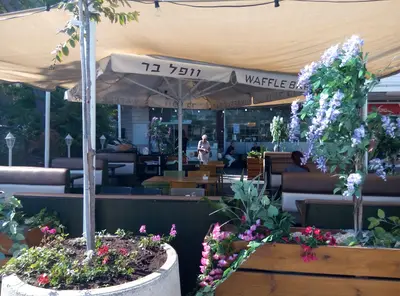 Waffle Bar Ramat Eshkol