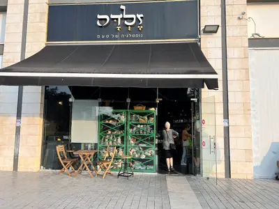 זלדה
