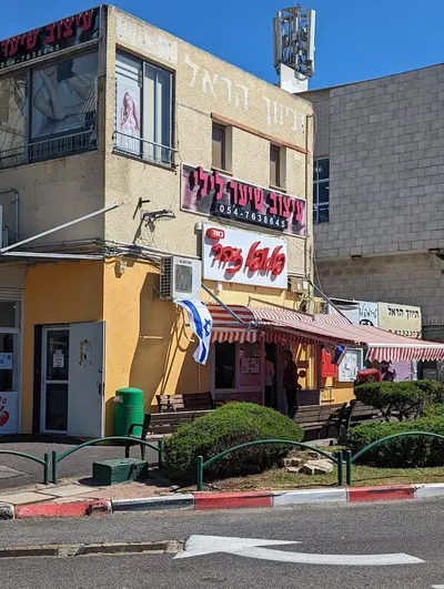 Zohar Falafel