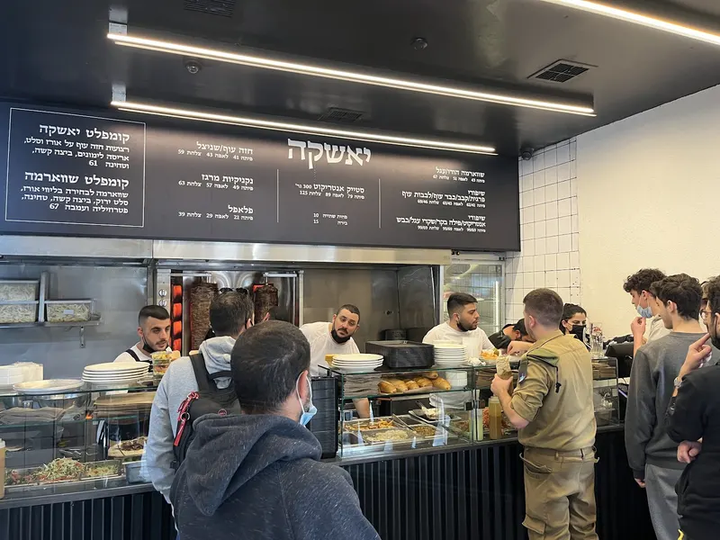 יאשקה - רמת השרון — תמונה 3