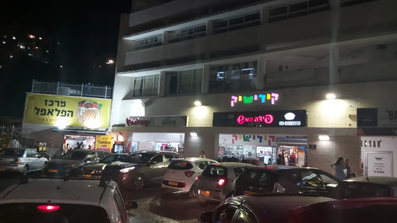 פיצה שמש מודיעין עלית, מודיעין עילית