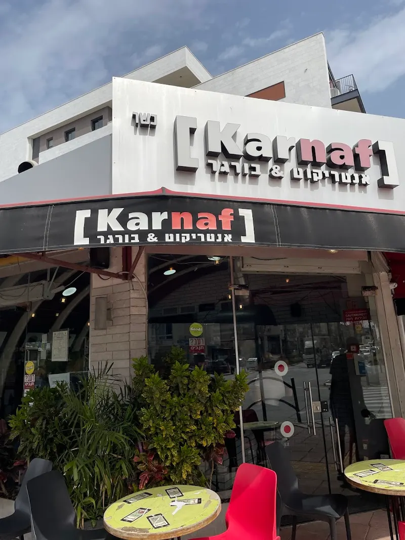 מסעדת קרנף רמת השרון — תמונה 4
