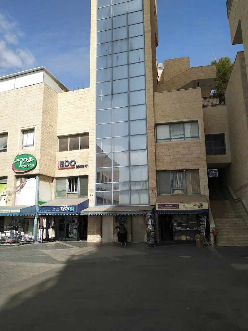 מרכז עסקים עילית אחוזת ברכפלד מודיעין עילית — תמונה 5