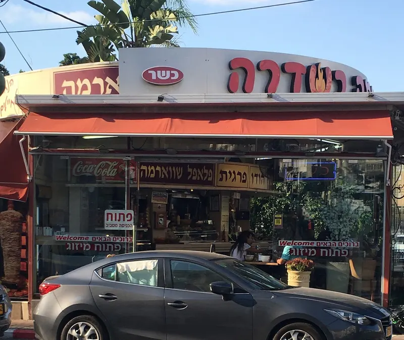 שווארמה בשדרה, רמת השרון