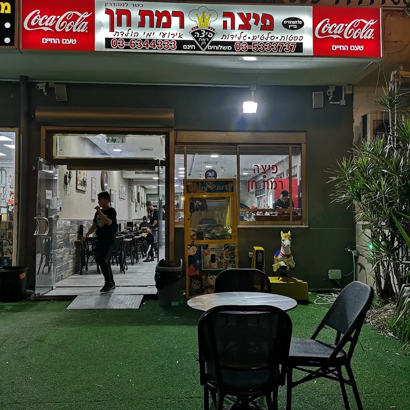 פיצה רמת חן אור יהודה, במקום