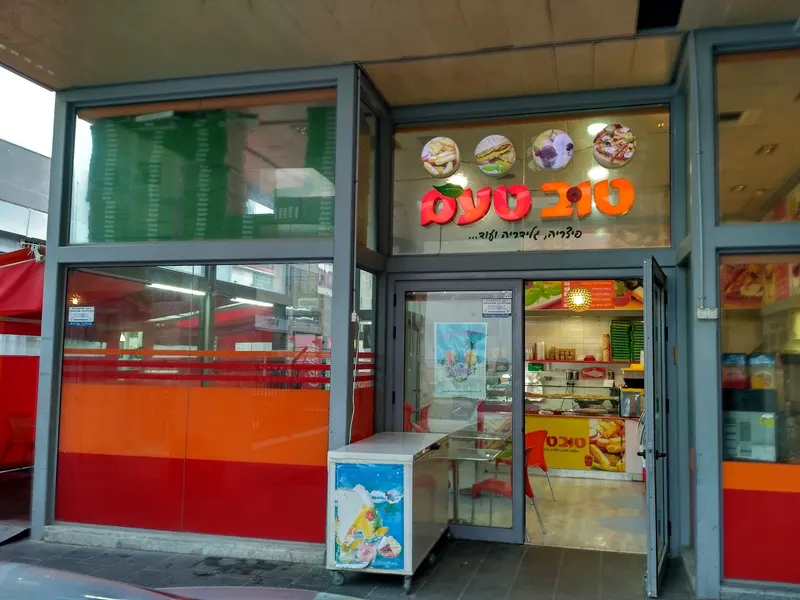 טוב טעם, ביתר עילית